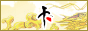 砺剑天下